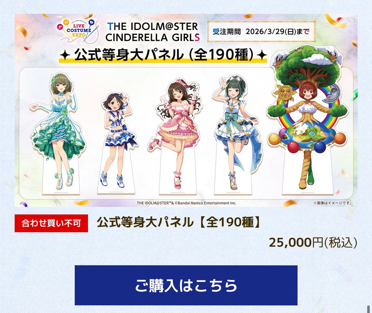 デレマス190人分の等身大パネル買えるぞ！！>RP