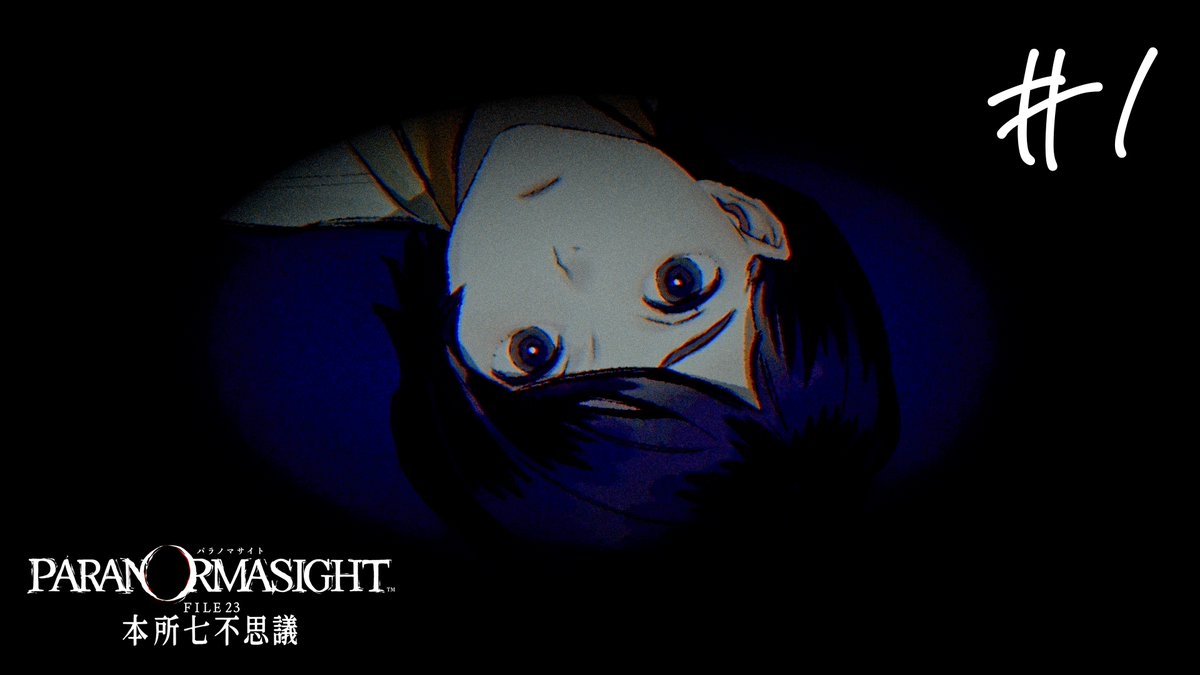_anuto_'s tweet photo. 今日の動画！
並行しちまった…

生き返らせたい人はおりますかな？ #1 【パラノマサイト FILE23 本所七不思議】

full▸https://t.co/v7OBu0AIL8

なぜか動画サイズが40GBを超えました。

#ゲーム実況者さんと繋がりたい #実況者さんと繋がりたい #ゲーム実況者 #ゲーム実況者好きさんと繋がりたい https://t.co/ZRkKRqXdig