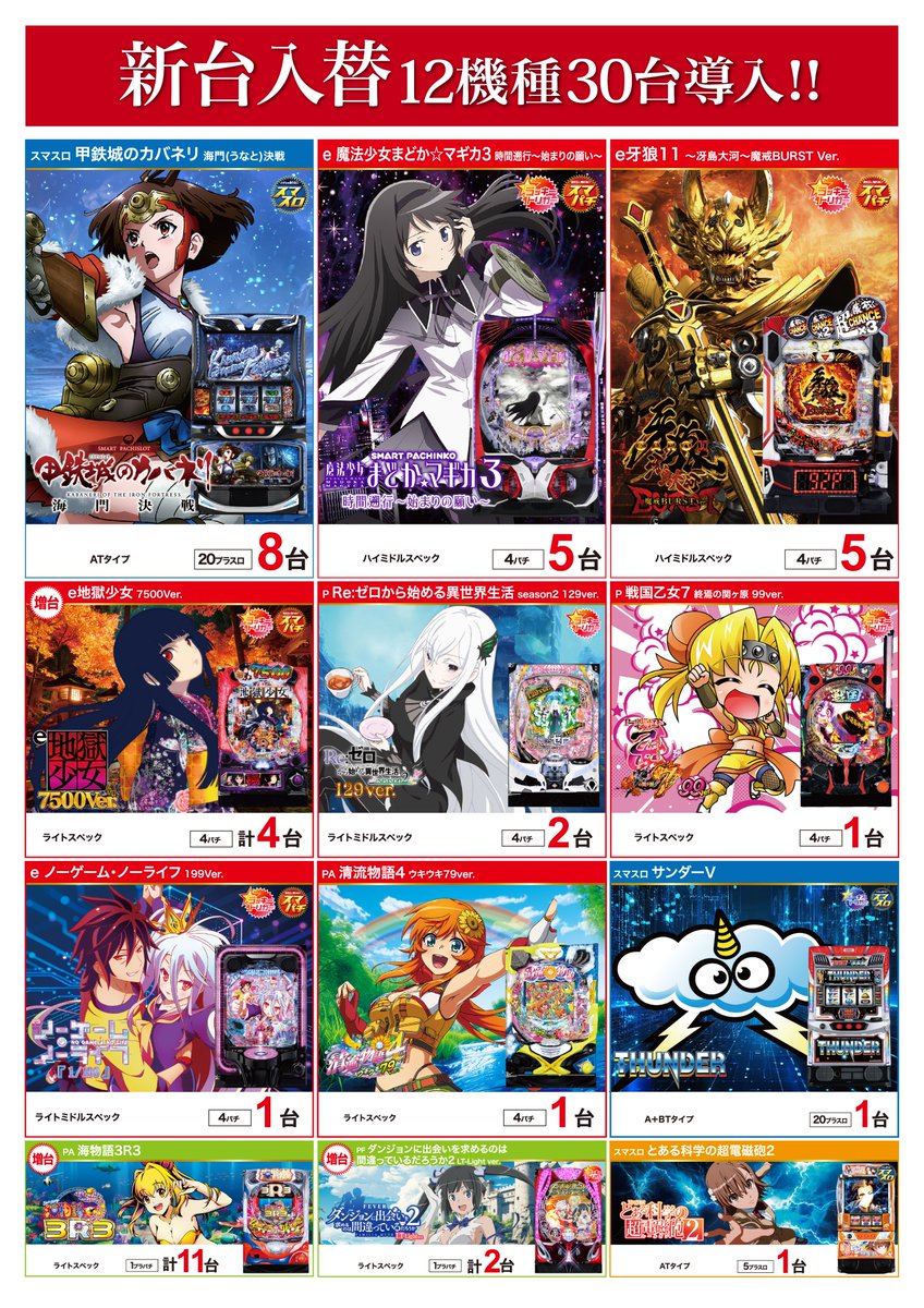 ZENT可児店 tweet media