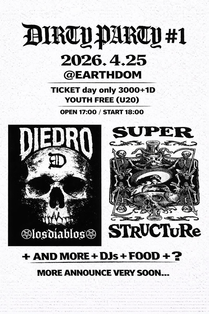 4/25土曜日！！！アースダムでこんなのやります！！当券のみ！！絶対来てね！！取り急ぎご連絡！！