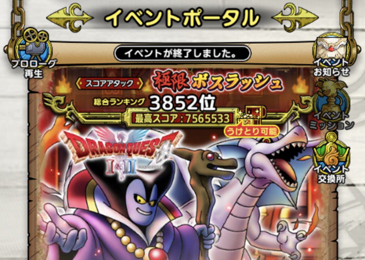 #ドラクエタクト
全然ツイートしてないけどちまちまやってるよ
育成素材全然緩和してないからどうにかしてください🖐️