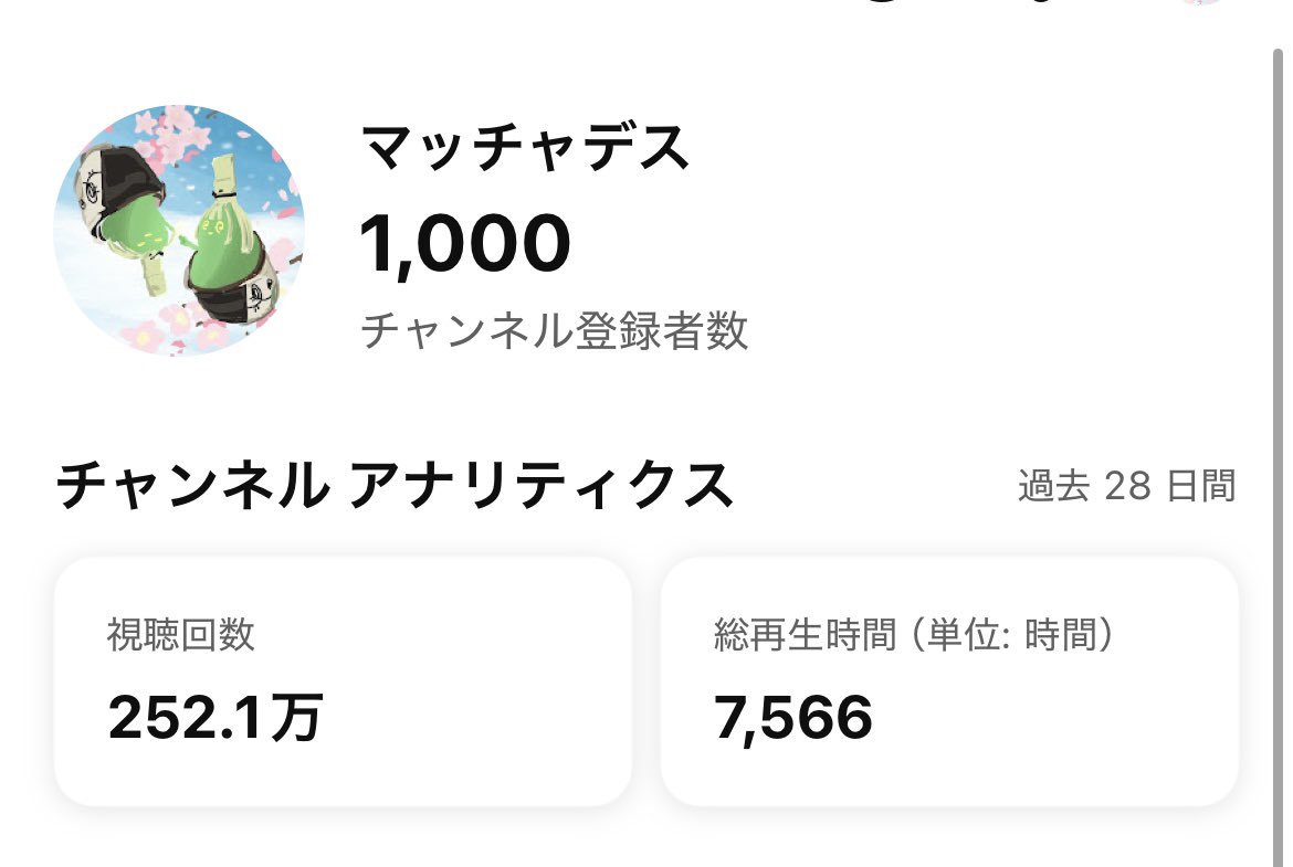 マッチャデス tweet media