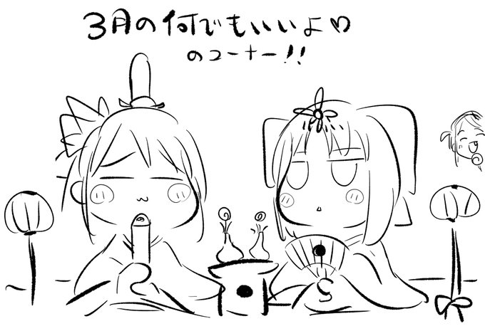 私八重樫、ツイXを通して皆と交流したいぞ!のコーナー三月編!
絵の事やお仕事、気になったところから要望、ガチのお悩み相談などなど、何でも聞いてくれればお返事するぞ!真面目に答えたり、いい具合に流したりするぞ!
恥ずかしがらなくていいんだよ?
描いた絵のっけてもいいぞ! 