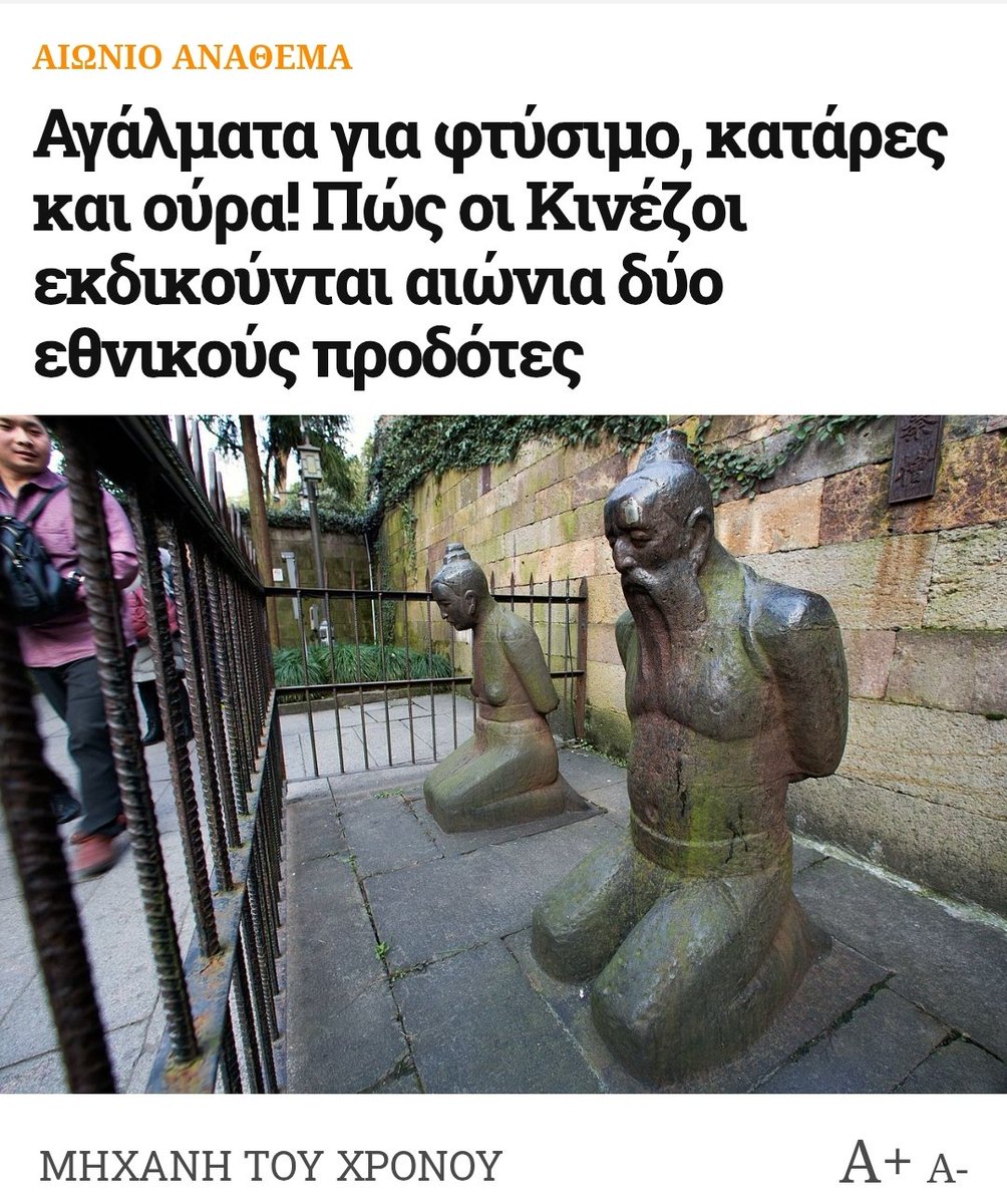 HaniaThomas's tweet photo. Χρόνια μπροστά οι Κινέζοι σε όλα!!!!
Εμείς πάλι αποκαθιστουμε τους προδότες και τους κάνουμε πρόεδρος της Δημοκρατίας πρωθυπουργους υπουργούς κ.α. ενώ στους πραγματικούς Ήρωες συμπεριφερόμαστε σαν να ήταν Προδότες  Κολοκοτρώνης Νικηταράς και πάει λέγοντας μέχρι τις μέρες μας!!!! https://t.co/iJE9TTuYvK