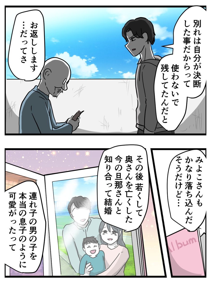 ヨンブンノイチ! 