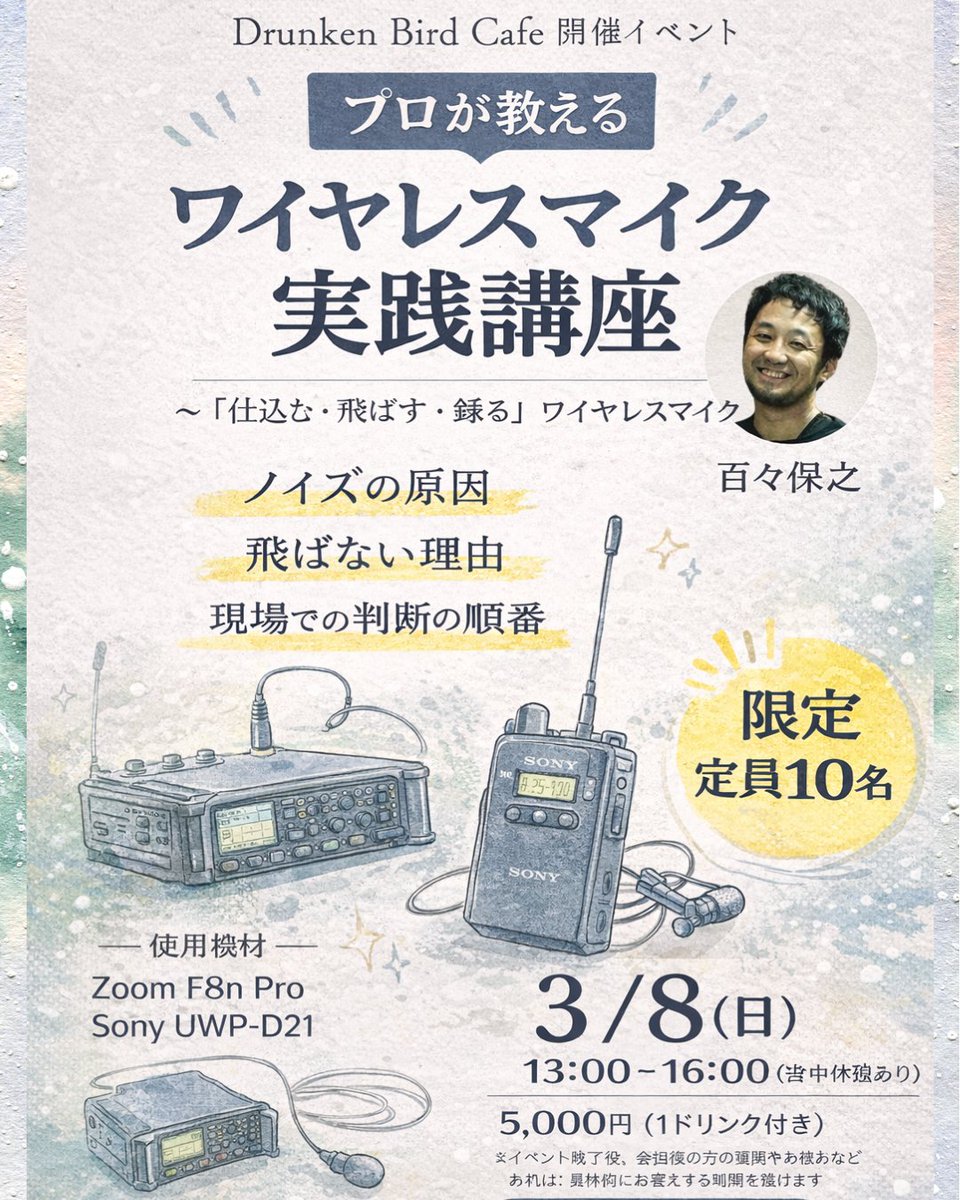 DrunkenBirdCafe（bar poduti）貸切大歓迎🎥 tweet media