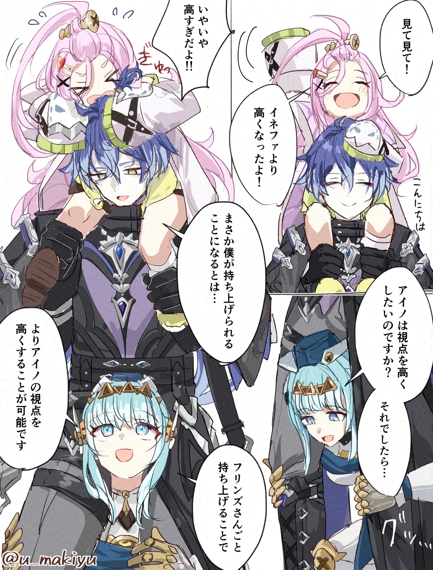 イネファは力持ち！！