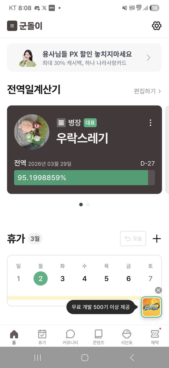 skulldozer15's tweet photo. #리듬게임_트친소  #트친소
원래  전역하고 할려는데 2달전보다 활동량 늘어서 
지금 하는게 맞는거 같음
 빅겜,놀자 위주로 갑니다
전 사볼 위주로 하고 다른 리듬겜도 여러가지 해보고 있습니다 
3/29 전역 이고 전역하기전에는 99%는 일상 글 같은거 적을거같네요 흔적 남겨주시면 찾아가겠습니다 https://t.co/PIPFMHAApS