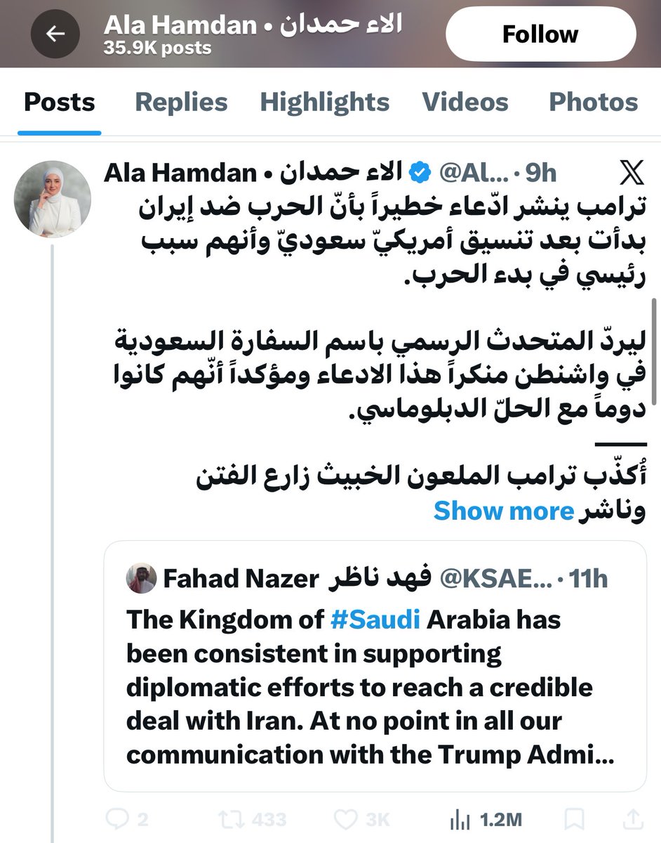 عين على الأردن tweet media