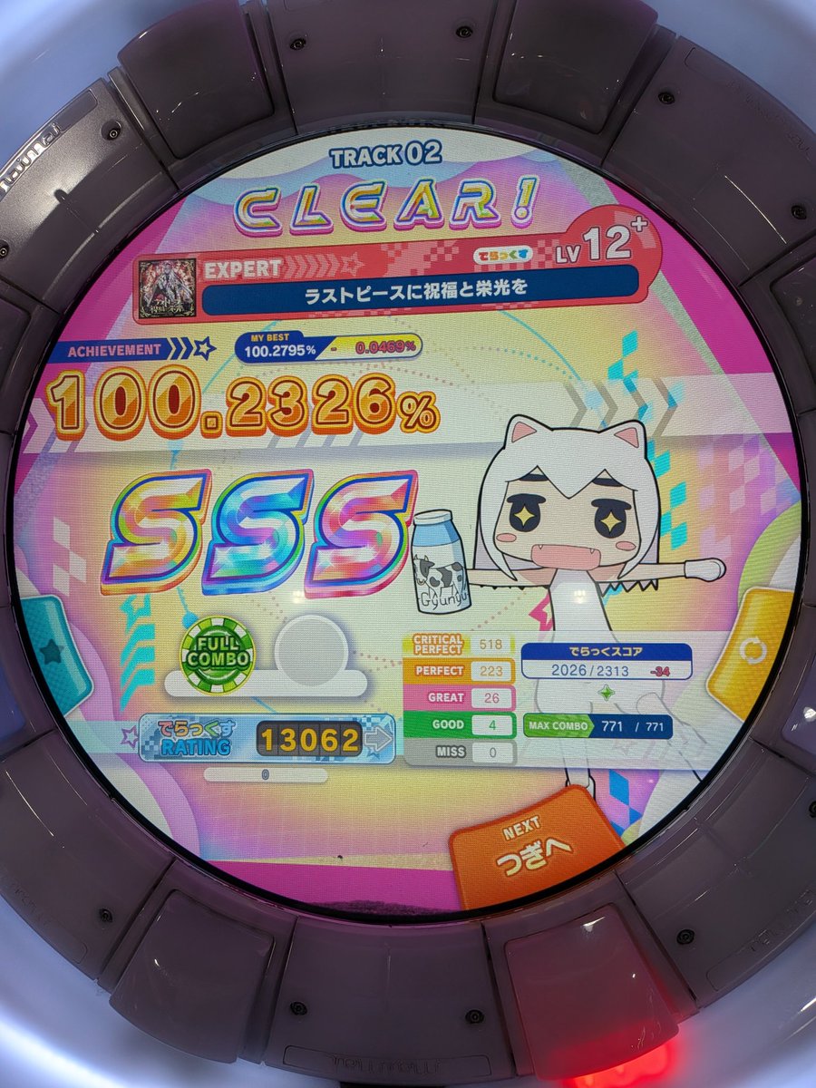 ヰ世界@低浮上 tweet media