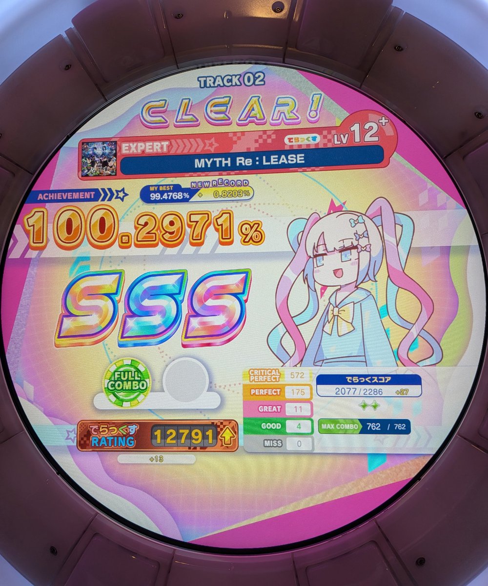 ヰ世界@低浮上 tweet media