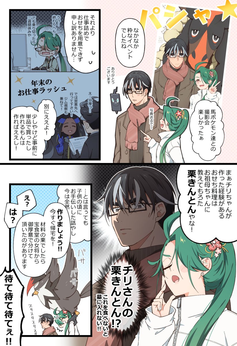 アオチリ
(…今さら)お正月漫画 