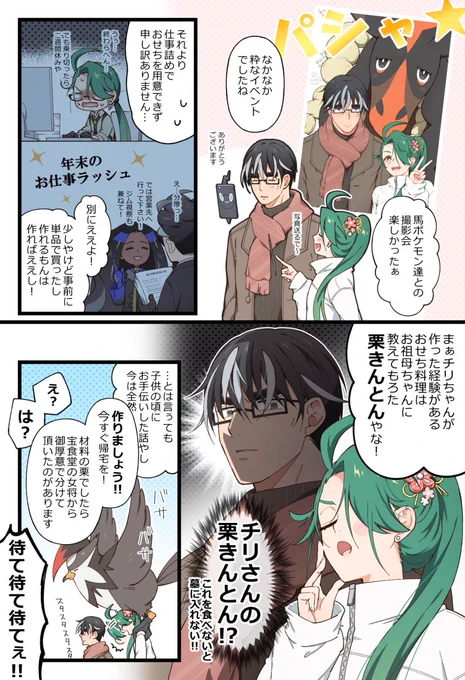 アオチリ
(…今さら)お正月漫画 