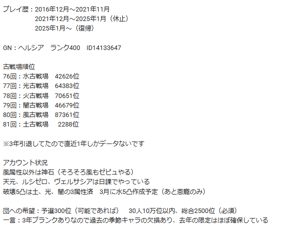 Healthytakuya's tweet photo. そろそろ団移籍しようと思いポスト
バレット（バハ、天元、ルシ弾）作成＆水破壊５凸も作成済（フレズ未所持）
よければDM勧誘お願いします

＃グラブル　＃団活 https://t.co/r4sCIDWYID