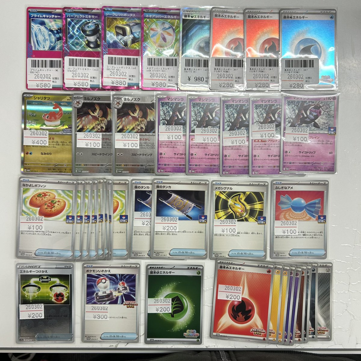 こちらの商品を追加しました💁‍♂️