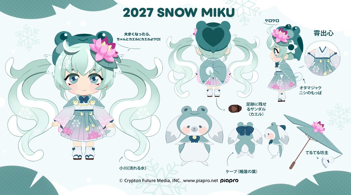 女の子が魔法少女になりたいと願うのと同じように、小さなオタマジャクシは池のお姫様になりたいと願っています。

My entry for 2027 Snow Miku. Tadpole Miku will transform into the Princess FrogMiku of the pond someday~ 

#２０２７年雪ミク衣装 #SNOWMIKU2027