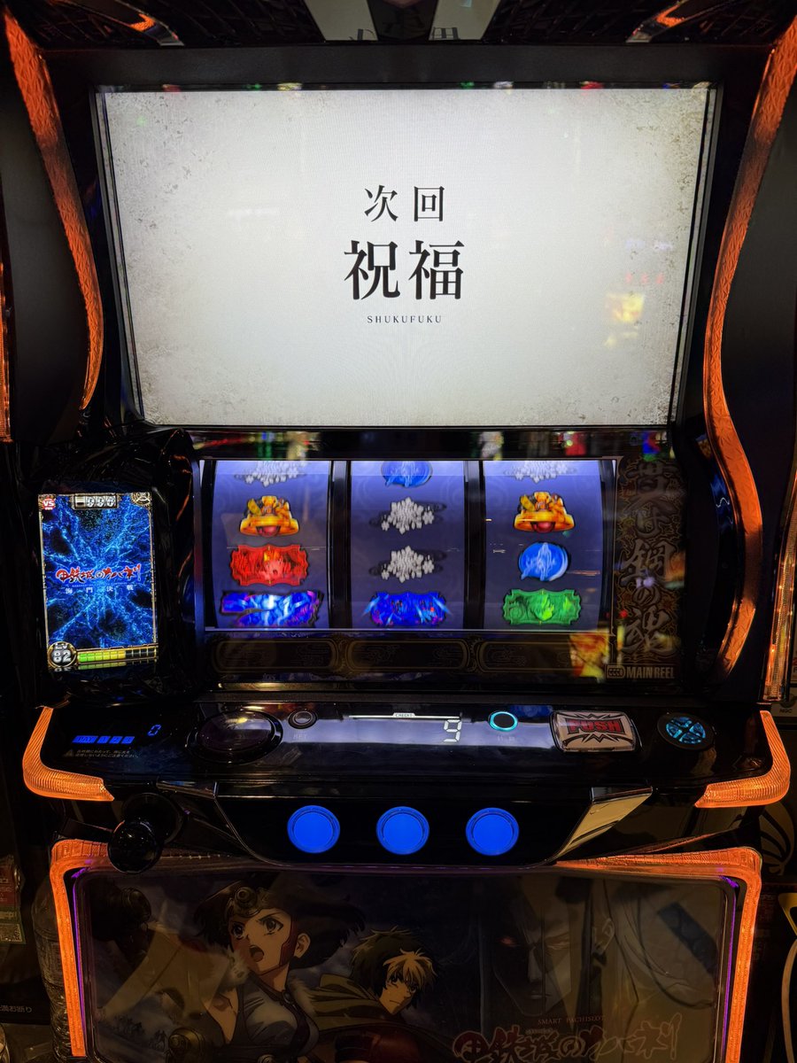 やっちゃんの崖っぷちスロパチ生活 (@gakeptislotlife) / Posts / X