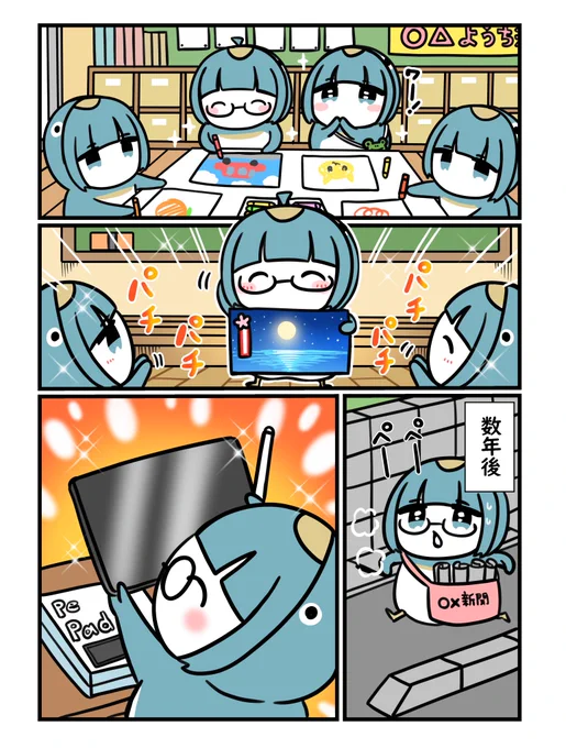 絵が描けなくなったペンギンの話1/5 