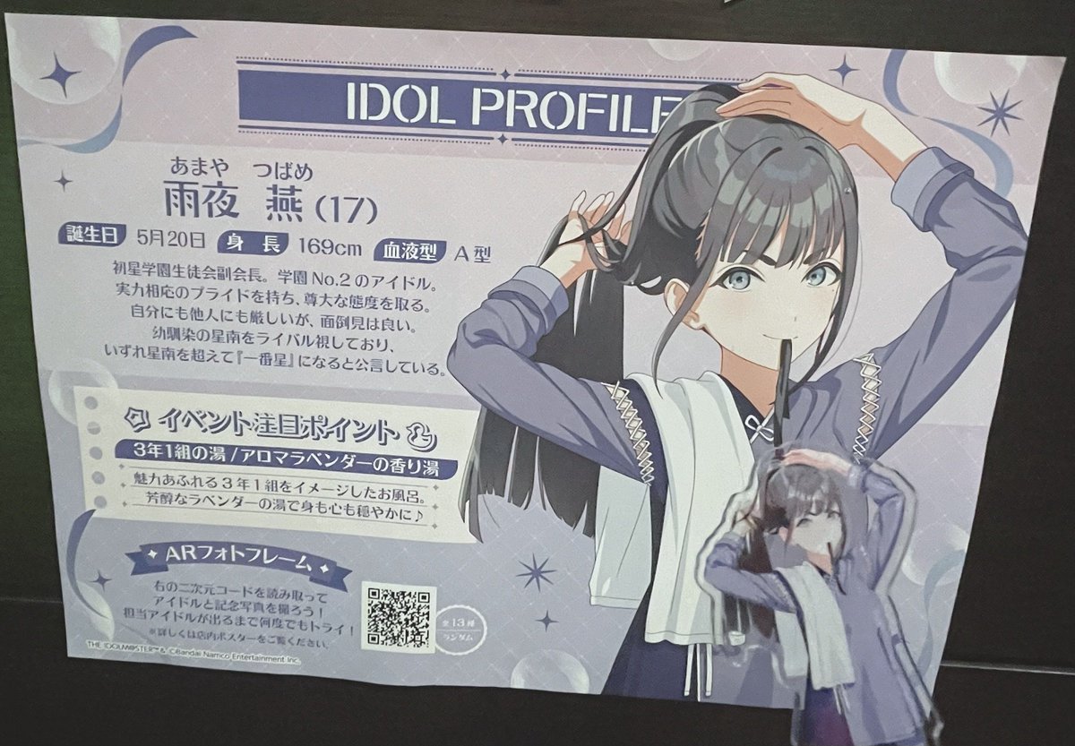 Post by 塵子 on X: 極楽だね、雨夜