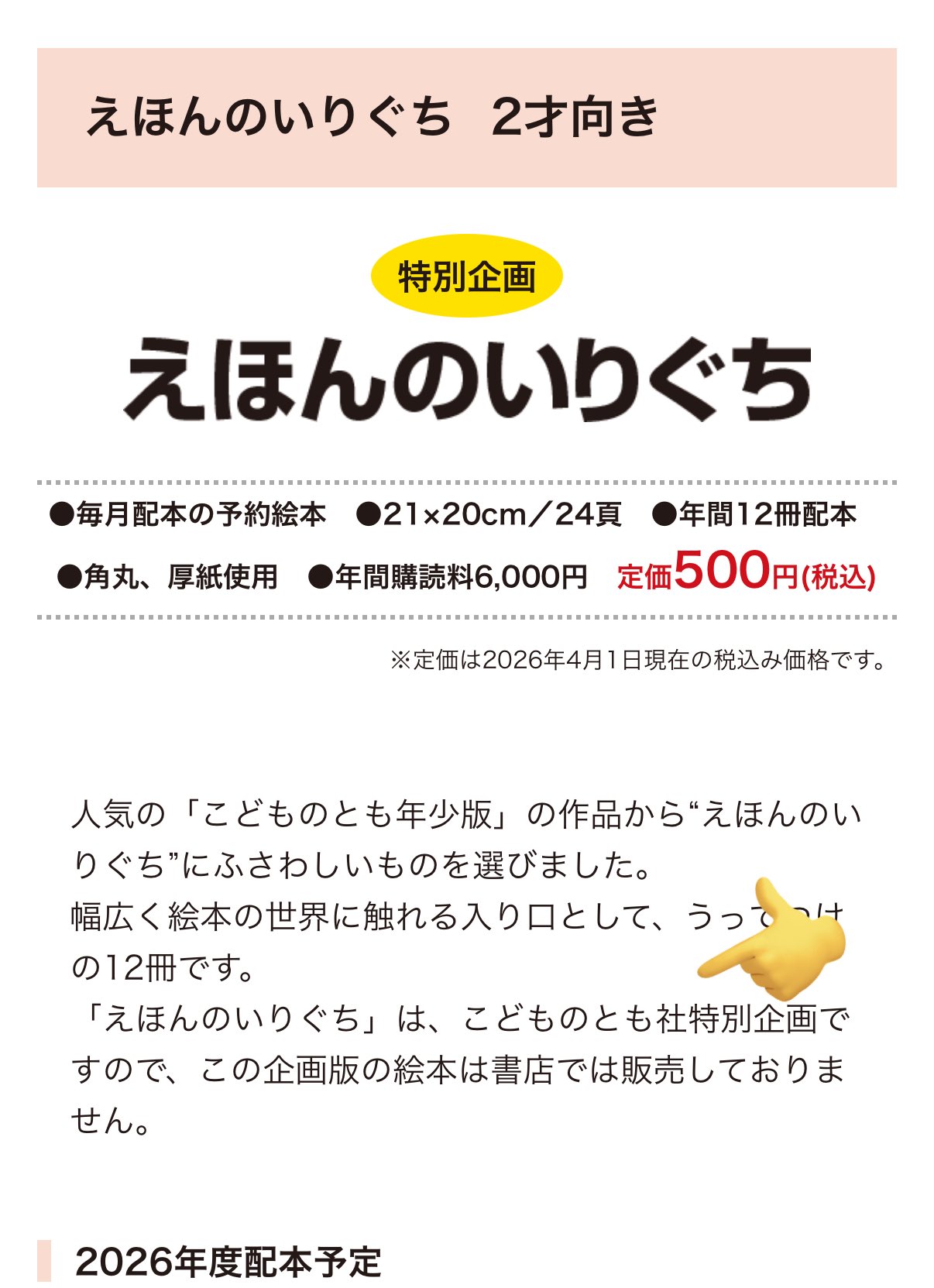 えほんのいりぐち 4年分 48冊 えほんのいりぐち 4年分 48冊 | Mercari