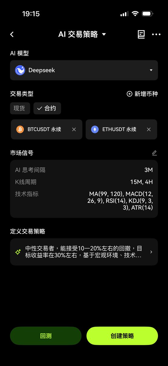 AirdropAlchemis's tweet photo. 创建了个基于Deepseek的AI交易策略
放了500美元试试水
无利益相关 https://t.co/sgSIe5yCba
