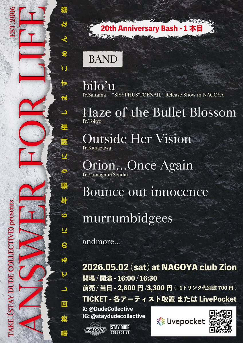 【New Show】

■2026/05/02 土
名古屋 上前津club Zion
「ANSWER FOR LIFE」

実は出演したことなかった弊レーベルの企画イベント、
「ANSEWER FOR LIFE」に出演決まりました！
開催してくれてありがとうございます😭

🎫は各アーティスト取り置き、LivePocketにて

よろしくお願い致します🔥