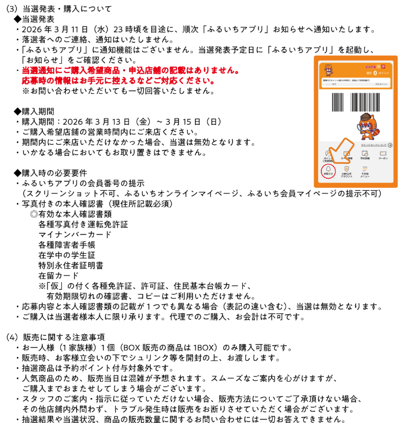 PokeGetInfoMain's tweet photo. 【ポケカ抽選販売】
古本市場(ふるいち)にて拡張パック「ニンジャスピナー」の抽選販売受付開始

📅受付期間
3月8日(日)23時00分まで

🎯当選発表
3月11日(水)23時頃

🛒購入期間
3月13日(金)～3月15日(日)

✅予約抽選ページ
https://t.co/HydoVdJFlr

ニンジャスピナー 抽選販売情報まとめ
https://t.co/pygC2Nn8Eo

#ポケカ #ポケモンカードゲーム