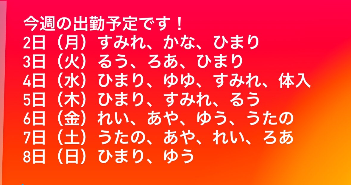 laughtale36's tweet photo. 今週の出勤予定です！
新人も続々入店してますのでどんどんご来店ください！
#白石 #ガールズバー #南郷13 #南郷7 https://t.co/nWA9Ab8Wbs