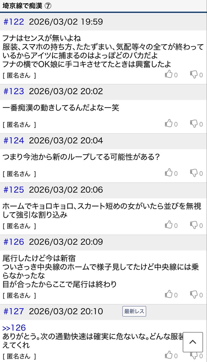 フナイム【犯罪撲滅活動家】 tweet media