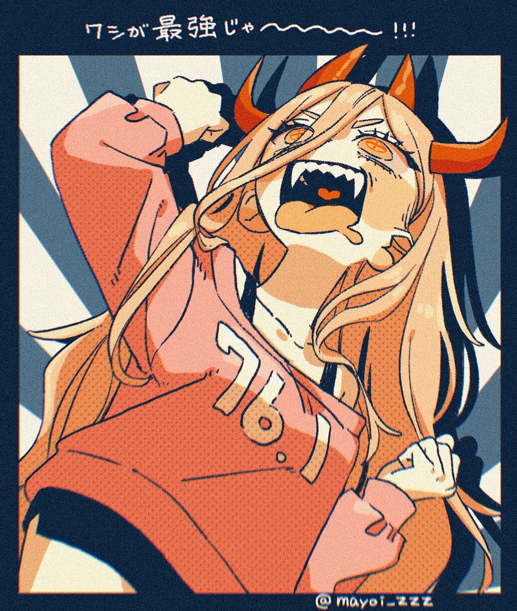 #チェンソーマン 
ワシが最強じゃ～～～～～‼️