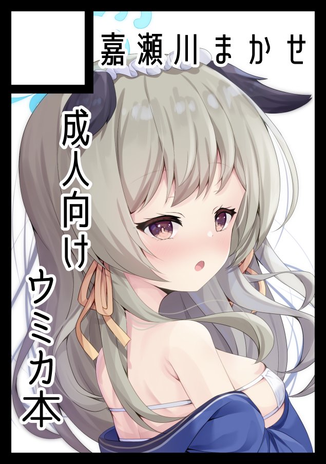 夏コミ申し込みました 