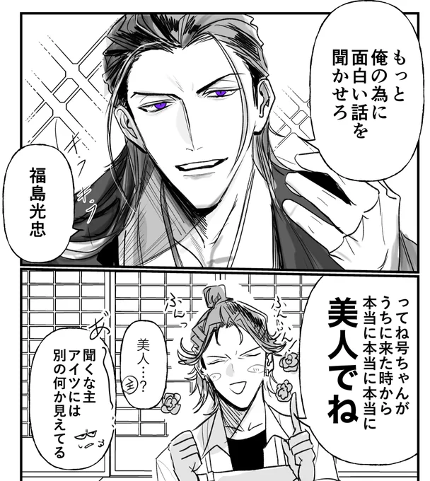 昔の号ちゃんは
多分髭も剃ってるのかな妄想 