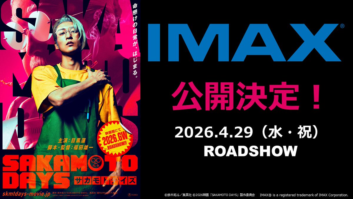 IMAX_JAPAN【公式】 (@IMAX_JAPAN) / Posts / X