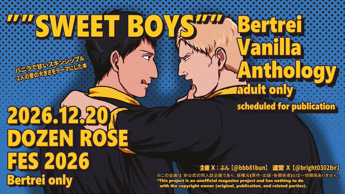 ベルライオンリー&ベルライバニラアンソロジー告知用🖤💛 tweet media