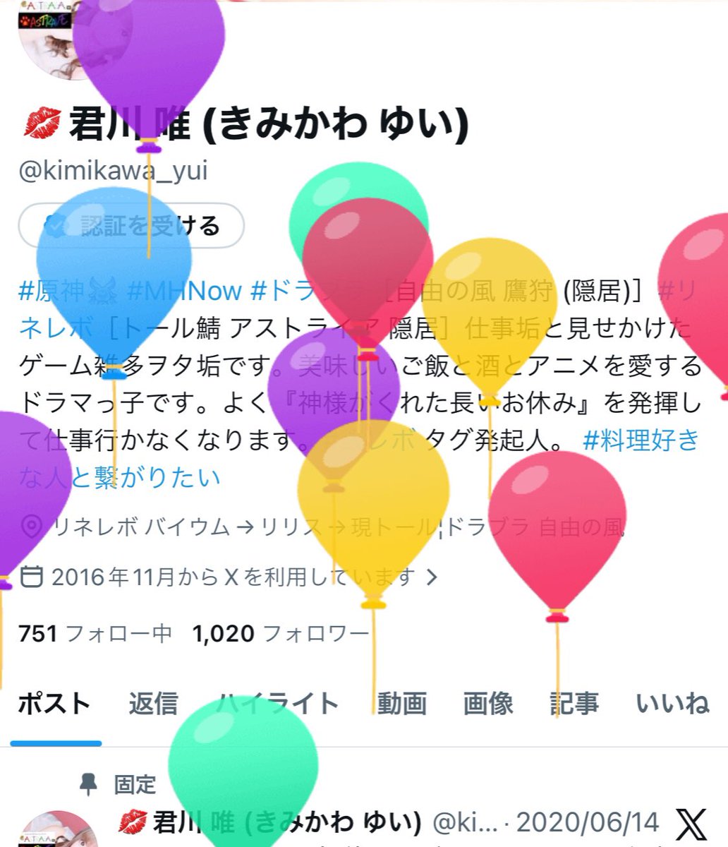 💋君川 唯 (きみかわ ゆい) tweet media