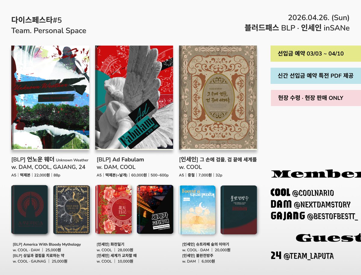 TEAM. PERSONAL SPACE tweet media