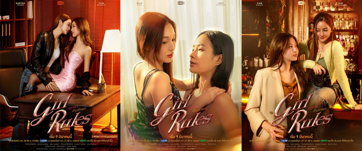 COUPLE RULES 🫦
แฟนเก่า | FWB | Friend Zone
#GirlRulesSeries 

"Girl Rules : The 1st Rule" 
🗓️ MONDAY, 9 MARCH 2026
📍 MCC HALL FL. 3, THE MALL LIFESTORE BANGKAPI 
🔗 BUY TICKETS : shorturl.asia/OCiDM 

“Girl Rules กฎหลัก...ห้ามรักเธอ”🫦
ทุกวันจันทร์ เวลา 20:30 น. ทางช่อง