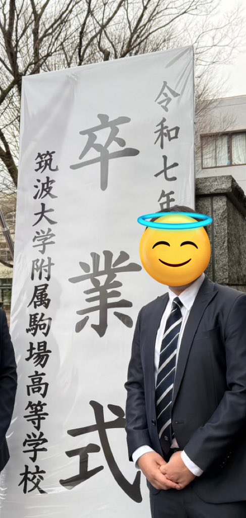 kaihatutousi's tweet photo. 卒業しました https://t.co/BoxJn1GRoC