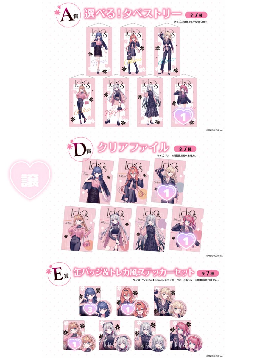 交換/譲渡】にじさんじ Idiosくじ いでぃおす くじスクエア ✧譲