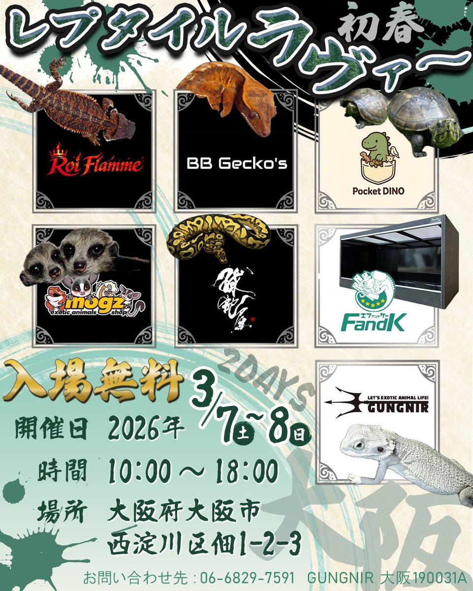 GUNGNIR ANIMALS tweet media