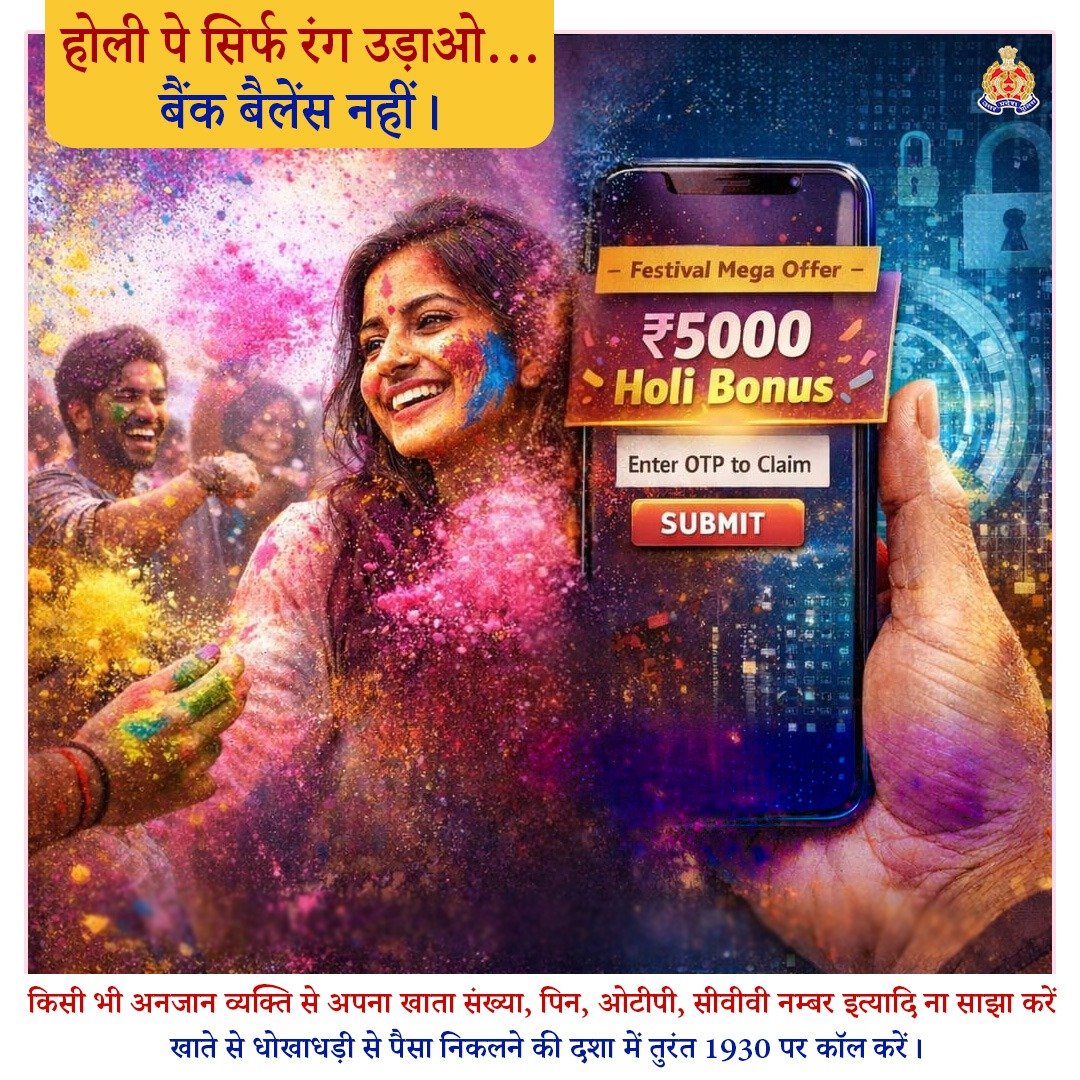 Uppolice's tweet photo. 🌈 इस होली रंग उड़ें, रकम नहीं!

गुलाल ठीक है…
पर OTP और लिंक मत उड़ाइए।

त्योहार की मस्ती में
स्कैमर की सस्ती ट्रिक से बचिए।

सतर्क रहें, सुरक्षित रहें।
📞 1930

#UPPolice #CybersafeUP #SafeHoli https://t.co/97l9FLMWT2