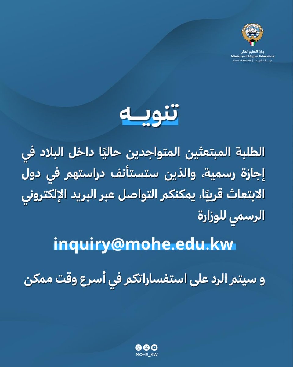 وزارة التعليم العالي tweet media