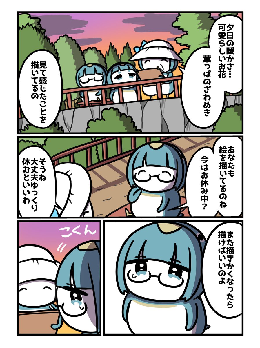 riu_akane's tweet photo. 絵が描けなくなったペンギンの話4/5 https://t.co/HzaxfEuocJ