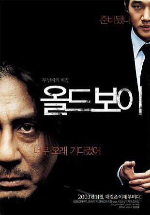 Chunk48245342's tweet image. 「올드 보이」(オールド・ボーイ)2003年🇰🇷 パク・チャヌク監督 土屋ガロン原作
#映画鑑賞記録
#watchedfilms  
#올드보이
#최민식
#유지태
#강혜정
