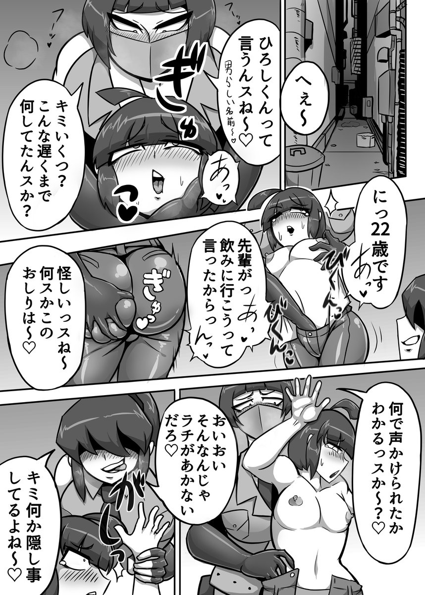 (2/7)不当な取り調べ 