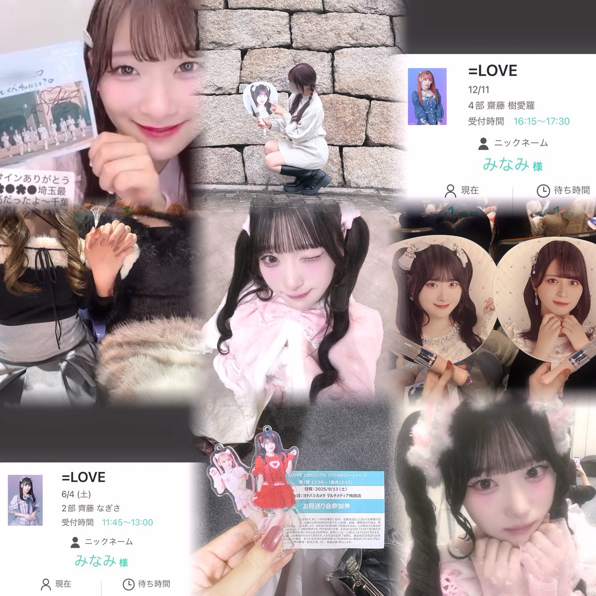 みなみ♡ tweet media