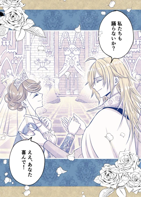 【ありし日の剣の国】
400年前に国が失われていなければ、⚔️くんはロイソに通っていたのかな…? 8章でRSAと⚔️くんとの関係や、夜明けのパパママのお話も、読めたら嬉しいですね🤱 
