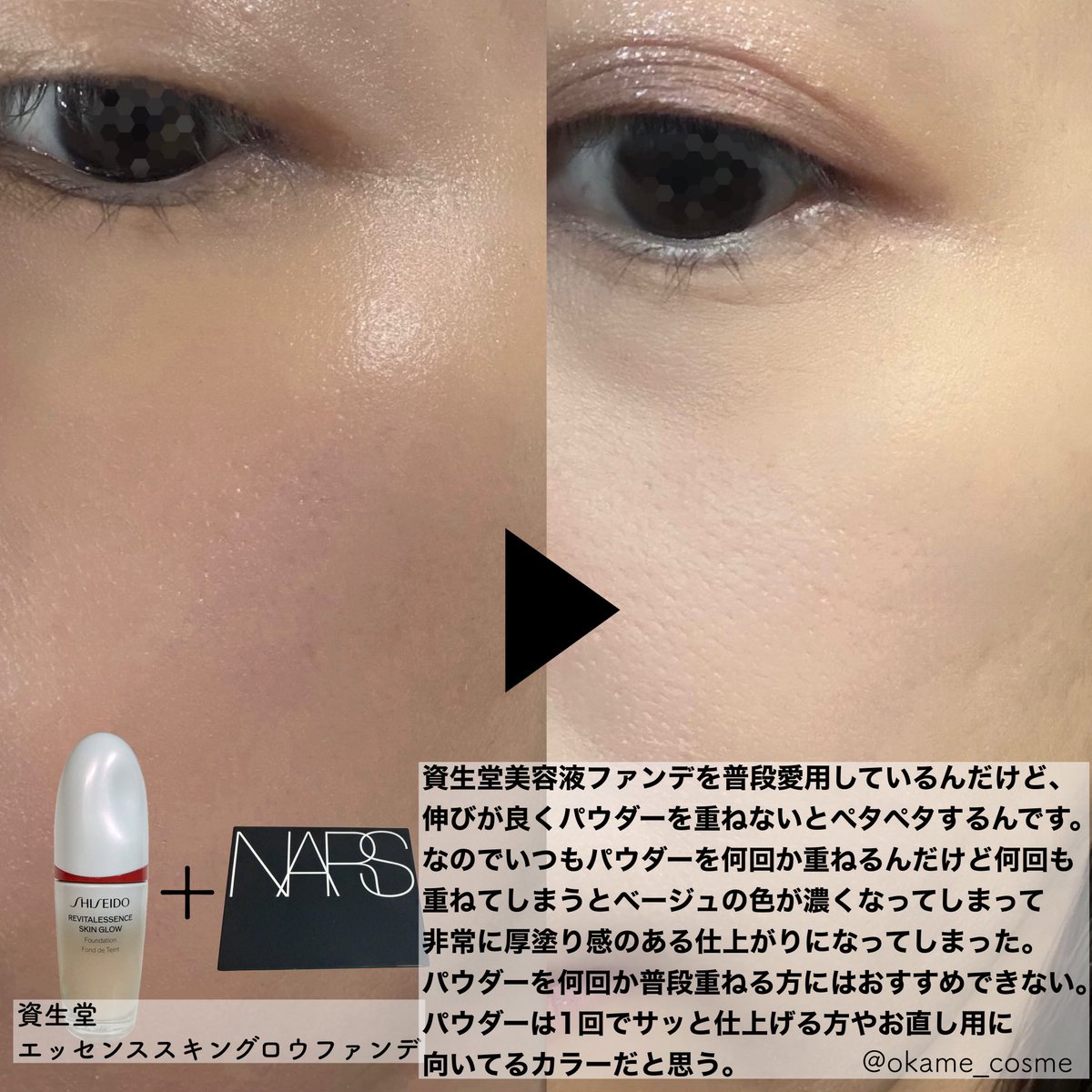 okame_cosme's tweet image. パウダーを何回か重ねてしまうと色が濃くなって厚塗り感が出てしまう。パウダーを普段から重ね塗りしない方にはおすすめ！ツヤ、トーンアップを好む私としてはおそらくクリアカラーが合ってるんだろうなと思った。粉質自体は非常に良く乾燥もしなかったので別カラーでリベンジしたい！
#NARS
#リフ粉