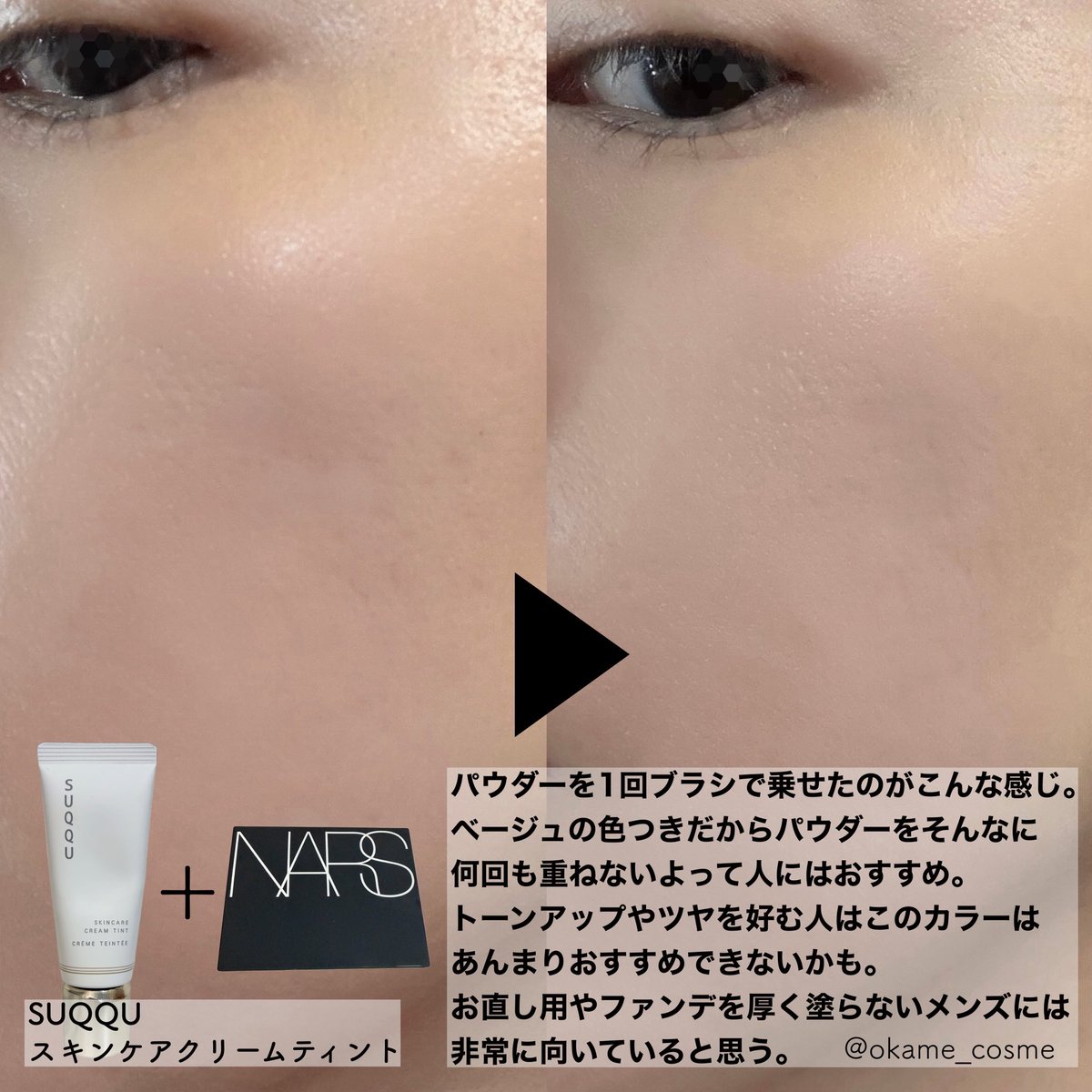 okame_cosme's tweet image. パウダーを何回か重ねてしまうと色が濃くなって厚塗り感が出てしまう。パウダーを普段から重ね塗りしない方にはおすすめ！ツヤ、トーンアップを好む私としてはおそらくクリアカラーが合ってるんだろうなと思った。粉質自体は非常に良く乾燥もしなかったので別カラーでリベンジしたい！
#NARS
#リフ粉