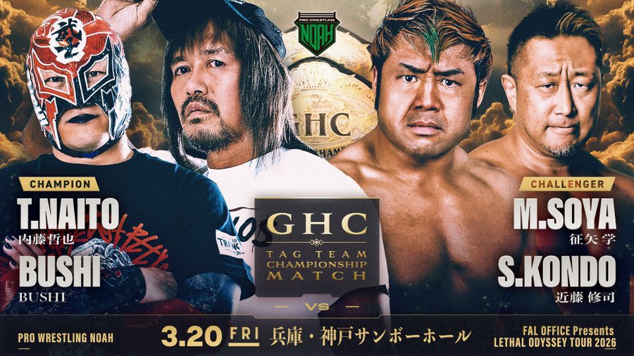 3.20 Kobe – Preview‼️】 ＜GHC Tag Team Championship＞ With the